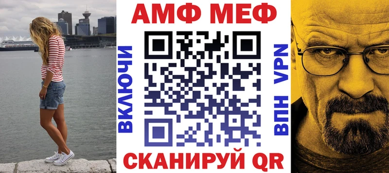 АМФ Розовый  Бежецк 