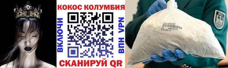 купить наркотики цена  Бежецк  Cocaine Эквадор 