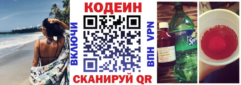 Кодеин Purple Drank  дарнет шоп  мориарти телеграм  Бежецк  ОМГ ОМГ ссылка 