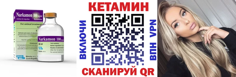 наркошоп  гидра вход  Кетамин VHQ  Бежецк 