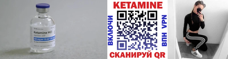 КЕТАМИН VHQ Бежецк
