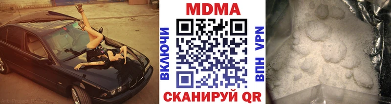 МДМА кристаллы  купить закладку  Бежецк 