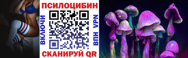 Галлюциногенные грибы мицелий Бежецк